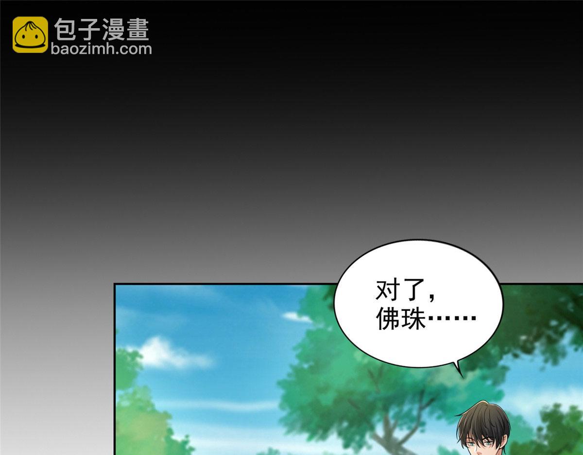 《命运速递》第二百七十五话 第20页