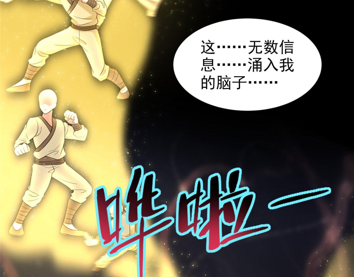 《命运速递》第二百七十五话 第23页
