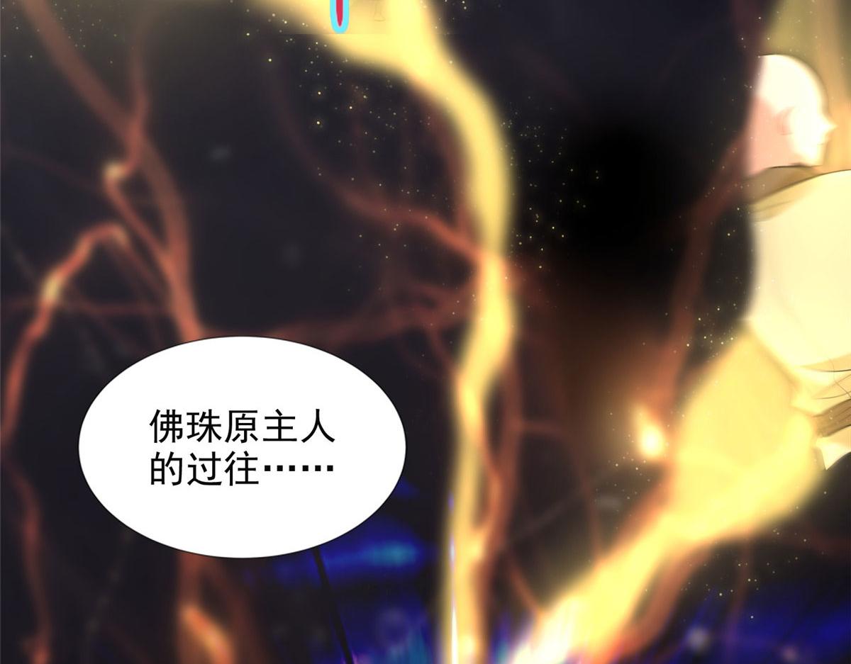 《命运速递》第二百七十五话 第24页