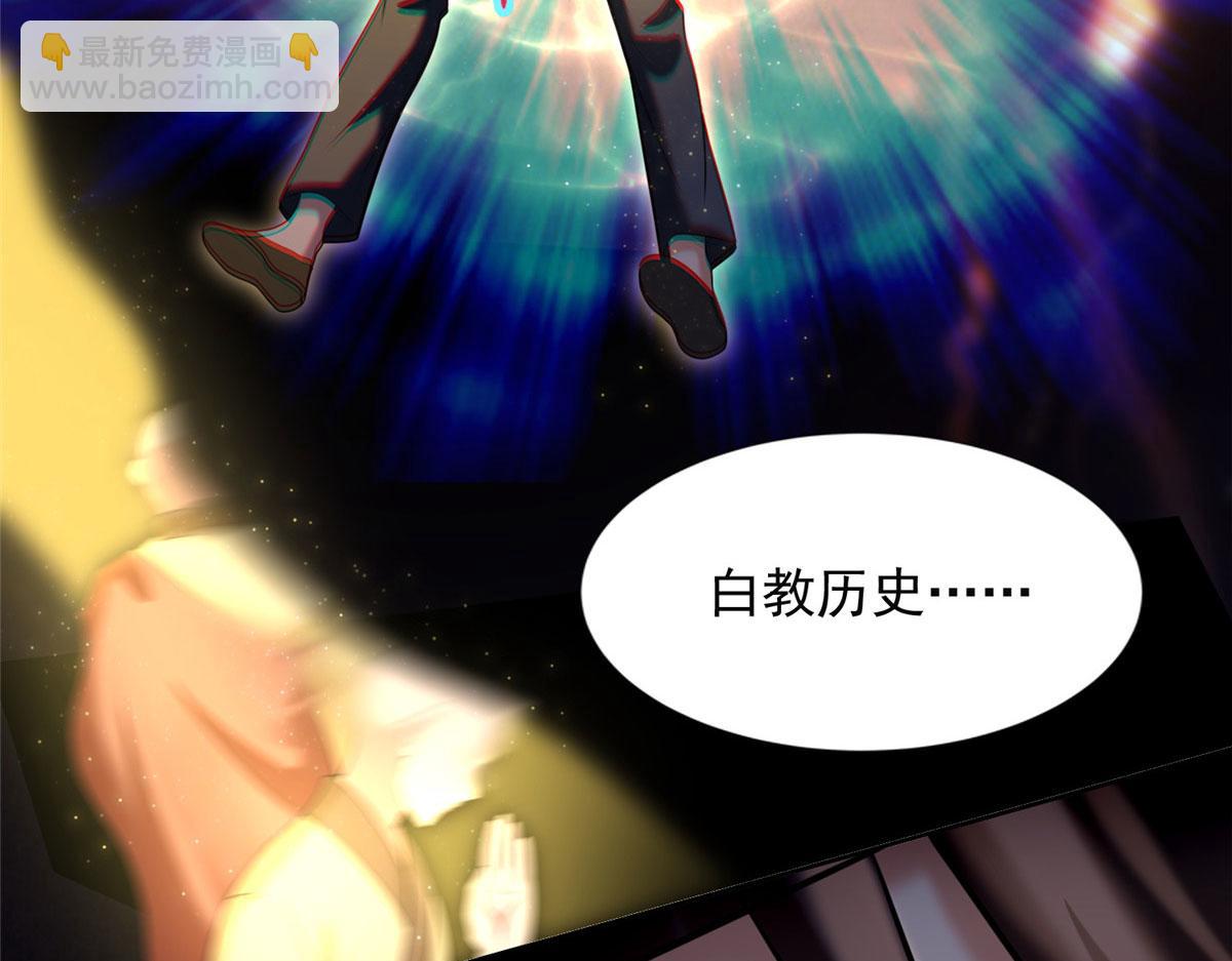 《命运速递》第二百七十五话 第26页