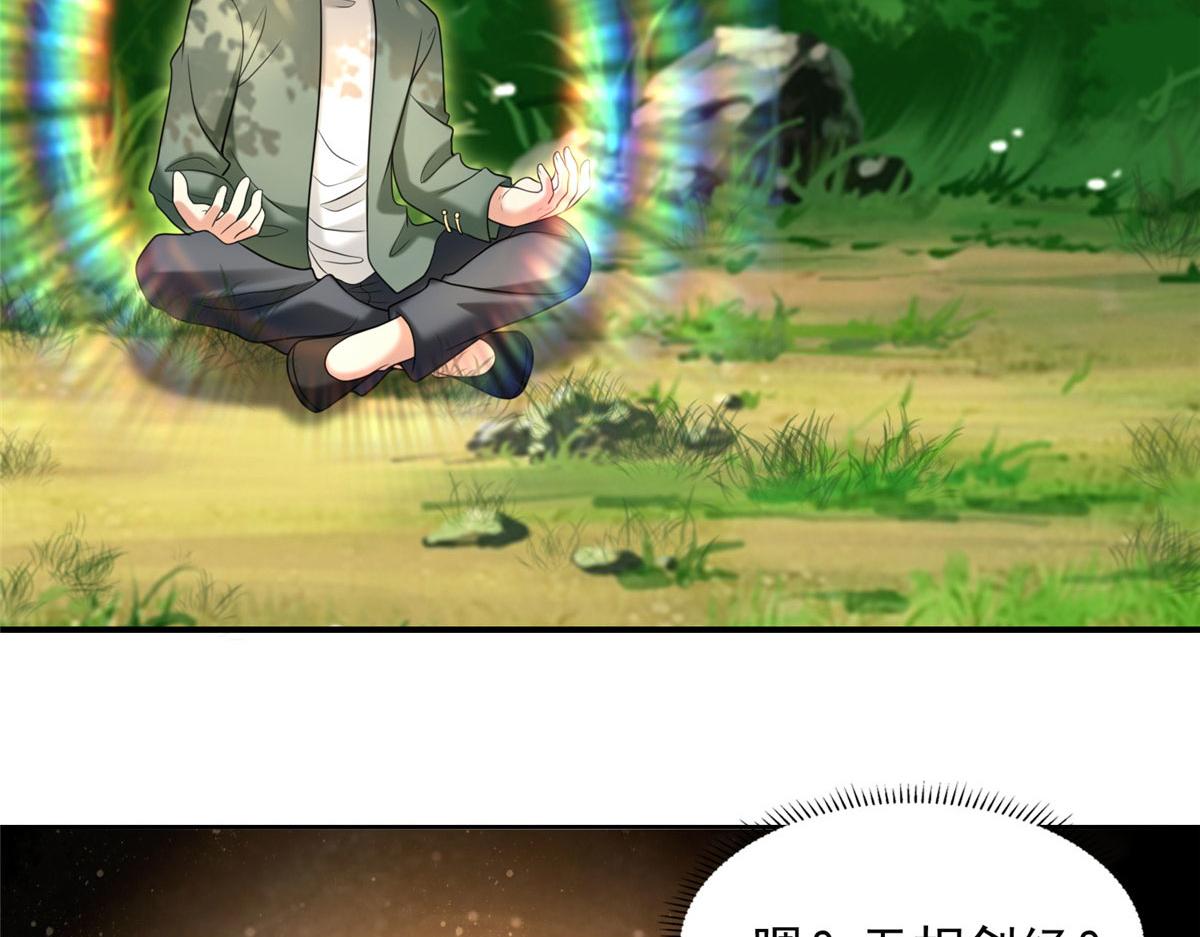 《命运速递》第二百七十五话 第33页