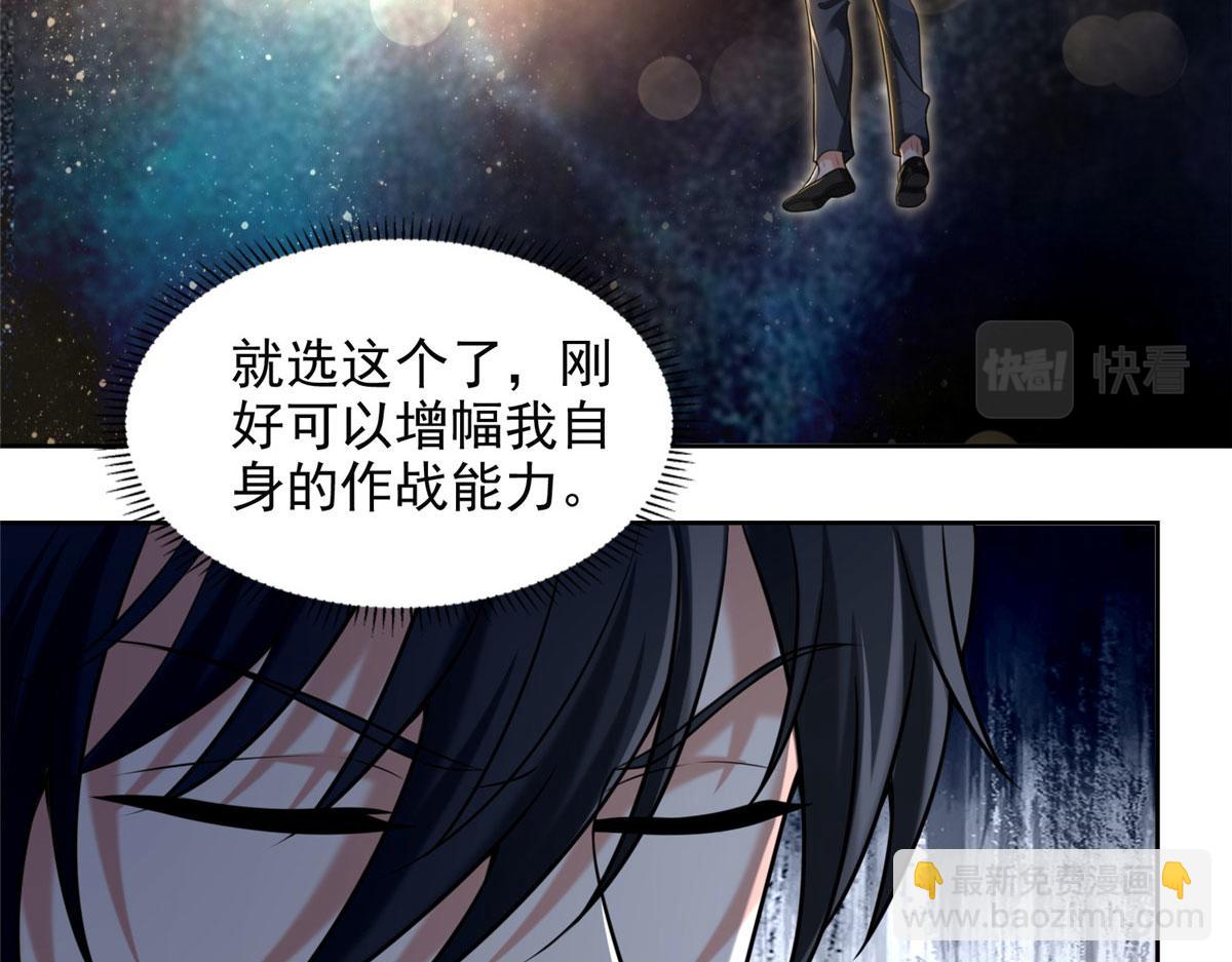 《命运速递》第二百七十五话 第35页