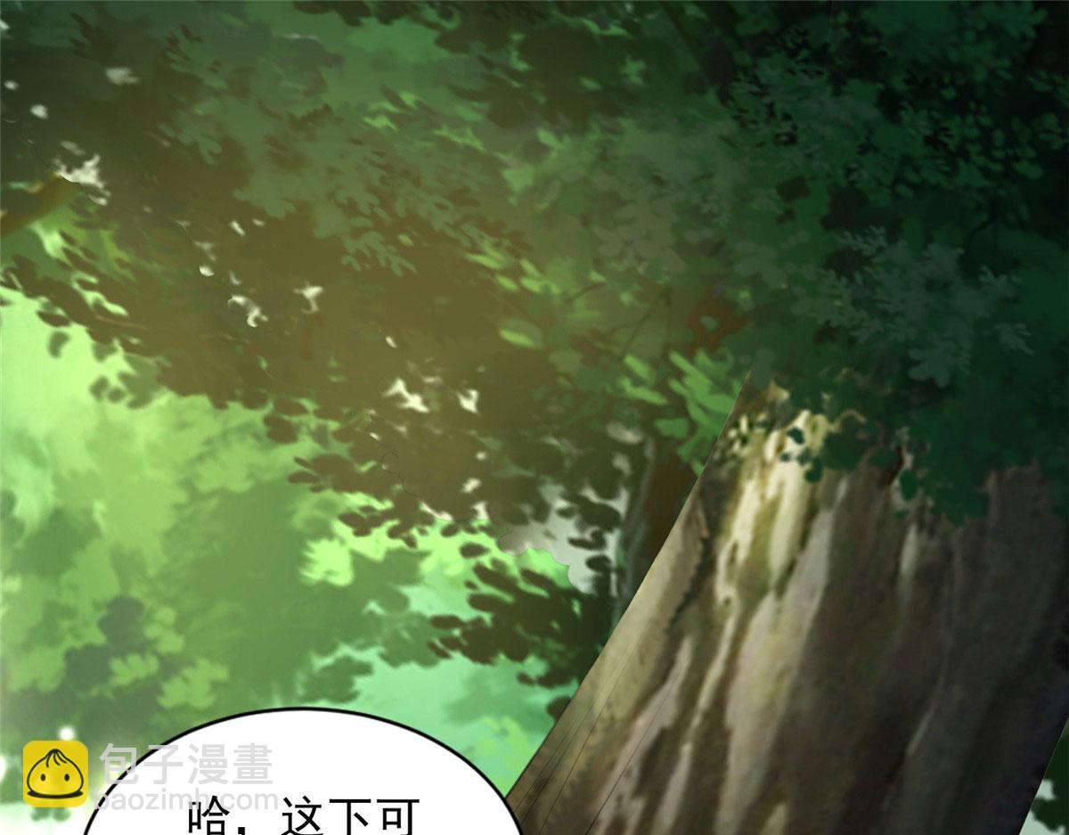 《命运速递》第二百七十五话 第38页