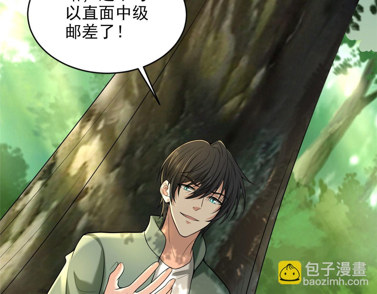 《命运速递》第二百七十五话 第39页