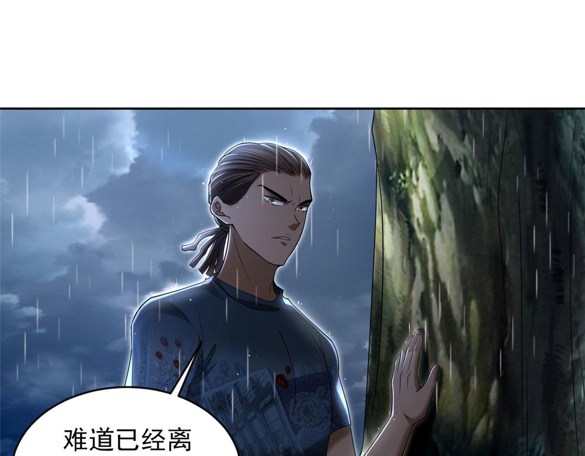 《命运速递》第二百七十五话 第47页
