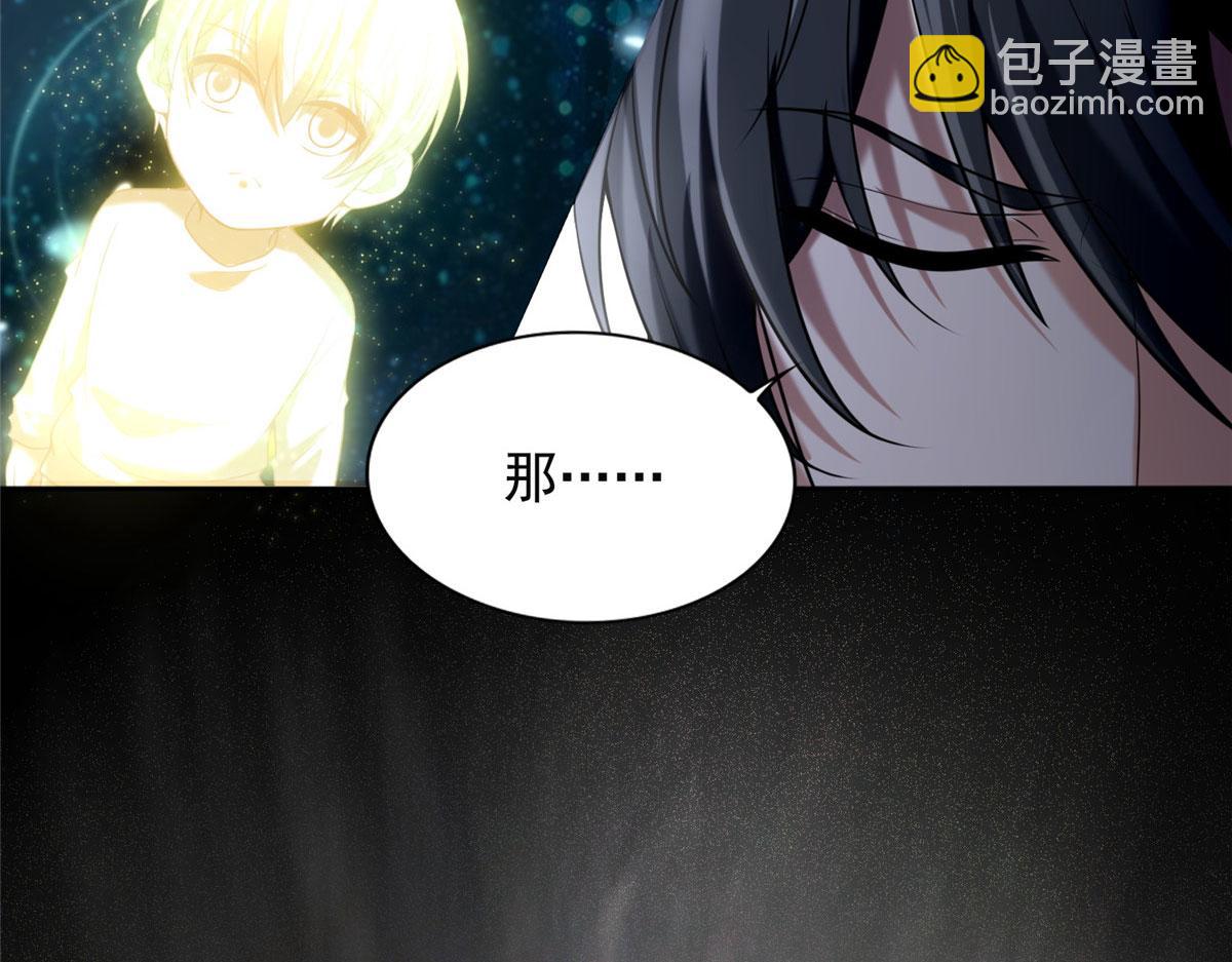 《命运速递》第二百七十五话 第4页