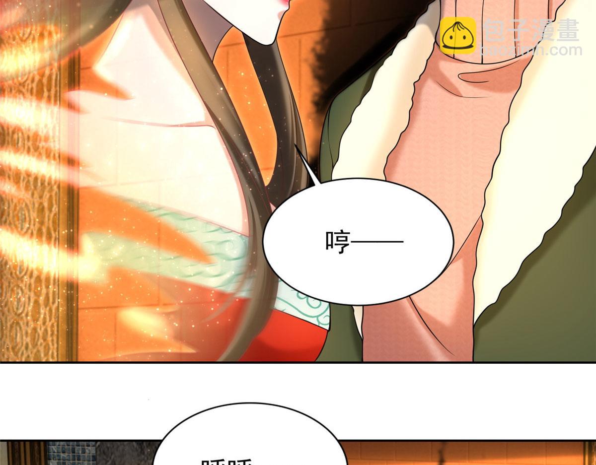 《命运速递》第二百七十九话 第22页