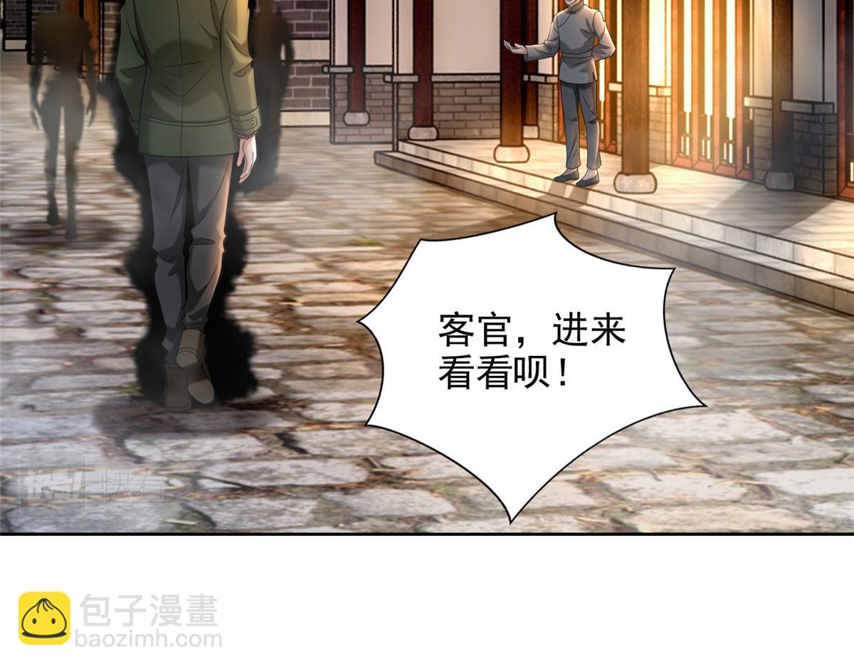 《命运速递》第二百七十九话 第32页
