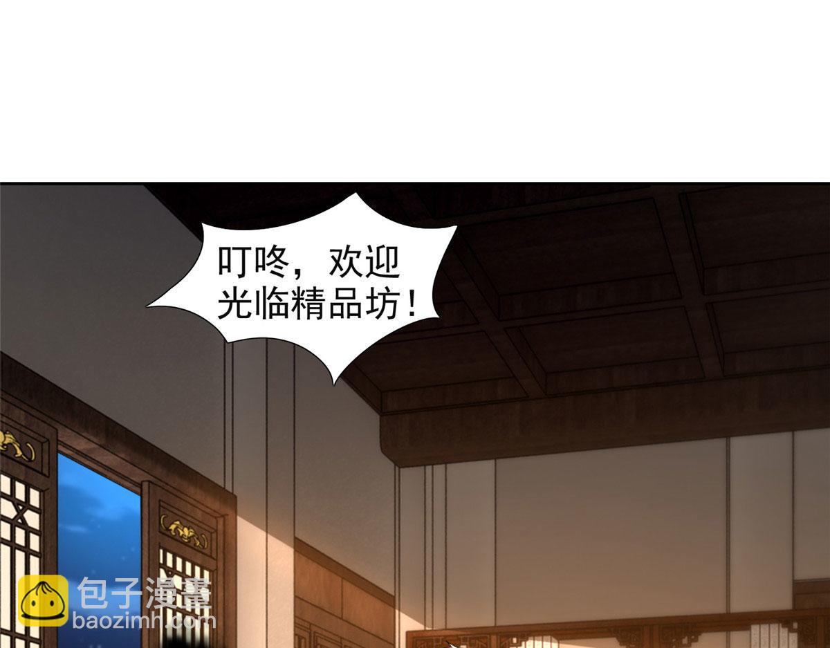 《命运速递》第二百七十九话 第37页