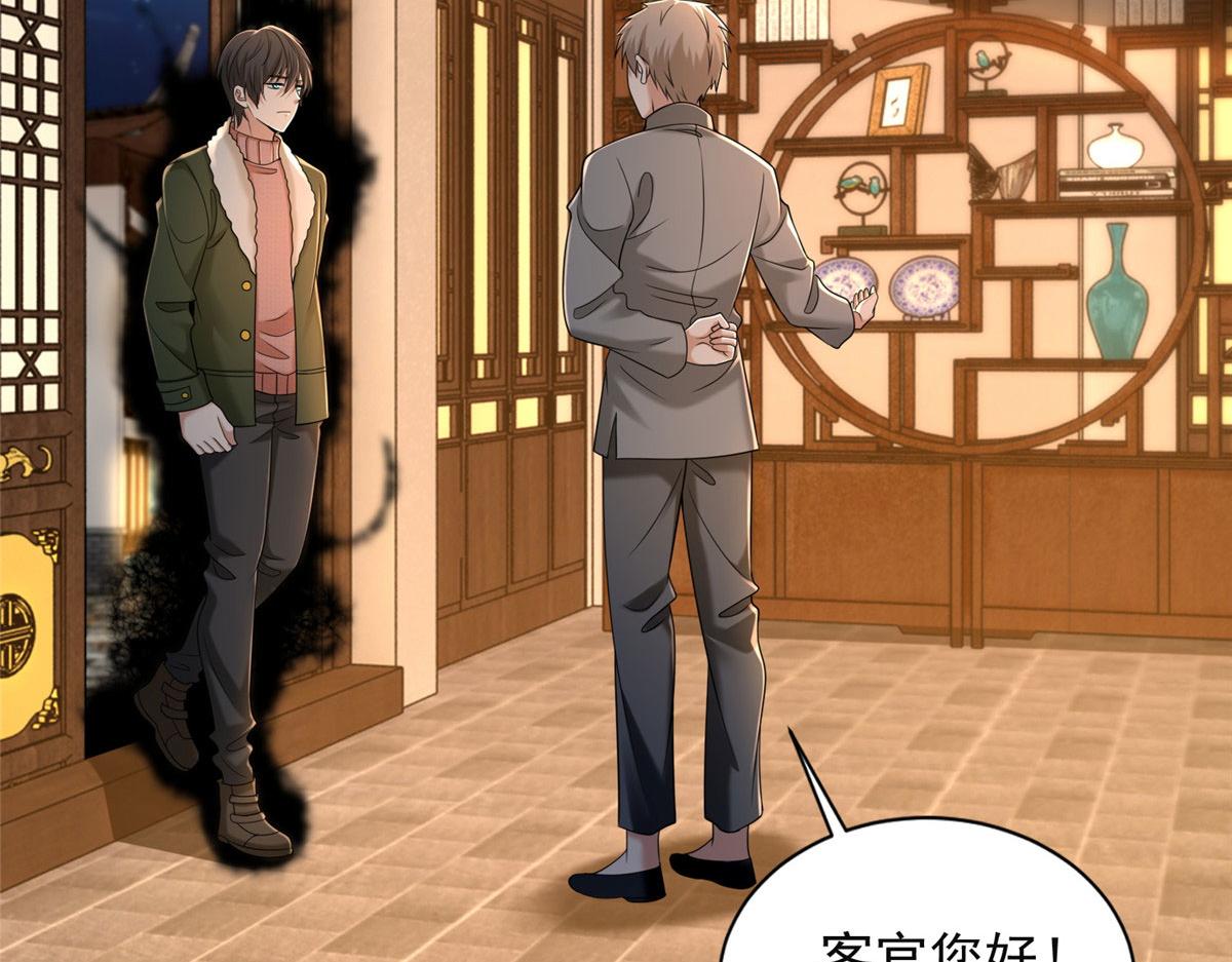 《命运速递》第二百七十九话 第38页