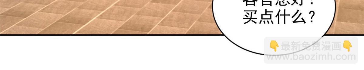 《命运速递》第二百七十九话 第39页