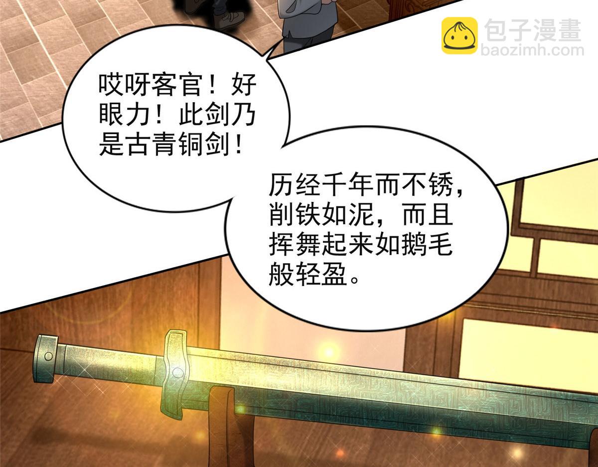 《命运速递》第二百七十九话 第41页
