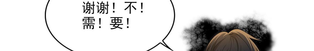 《命运速递》第二百七十九话 第6页