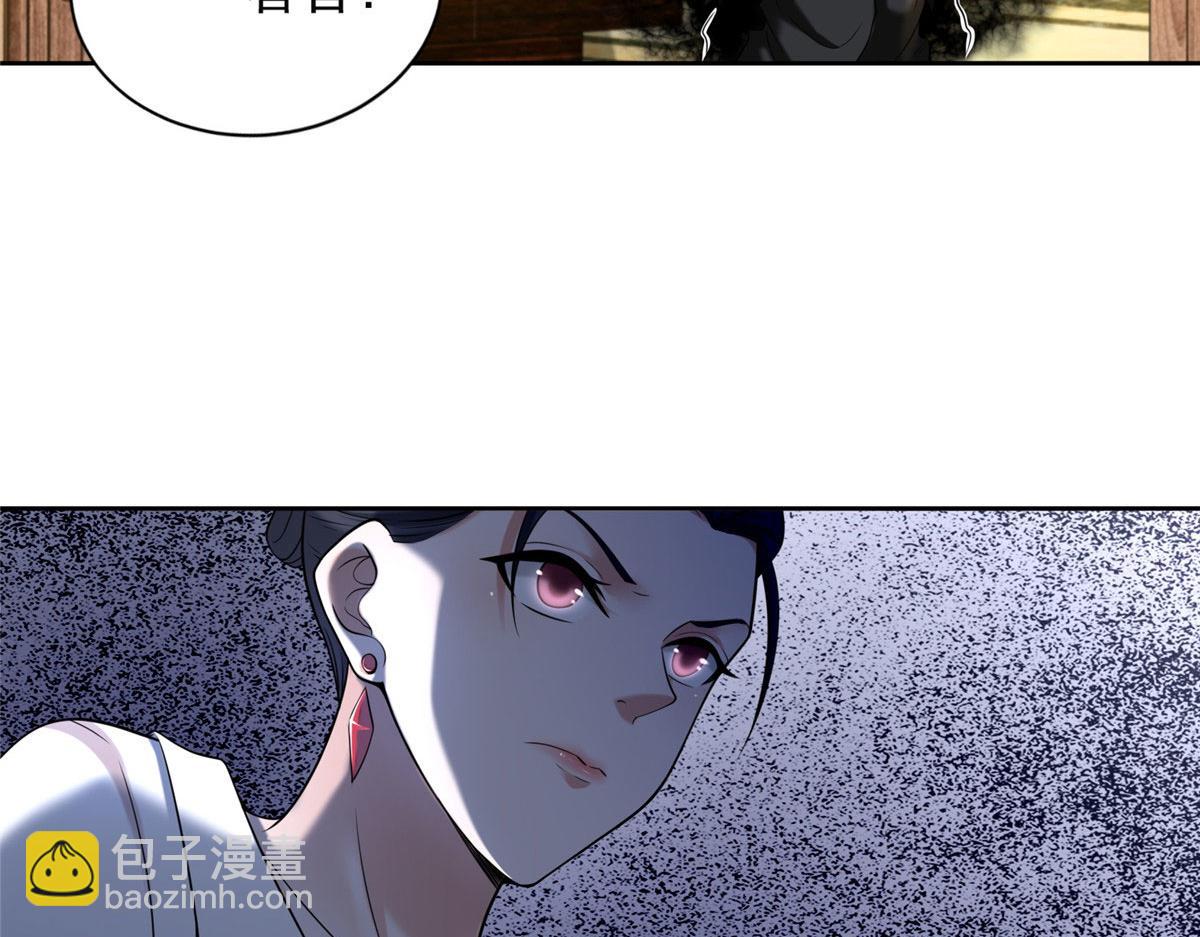 《命运速递》第二百七十九话 第8页