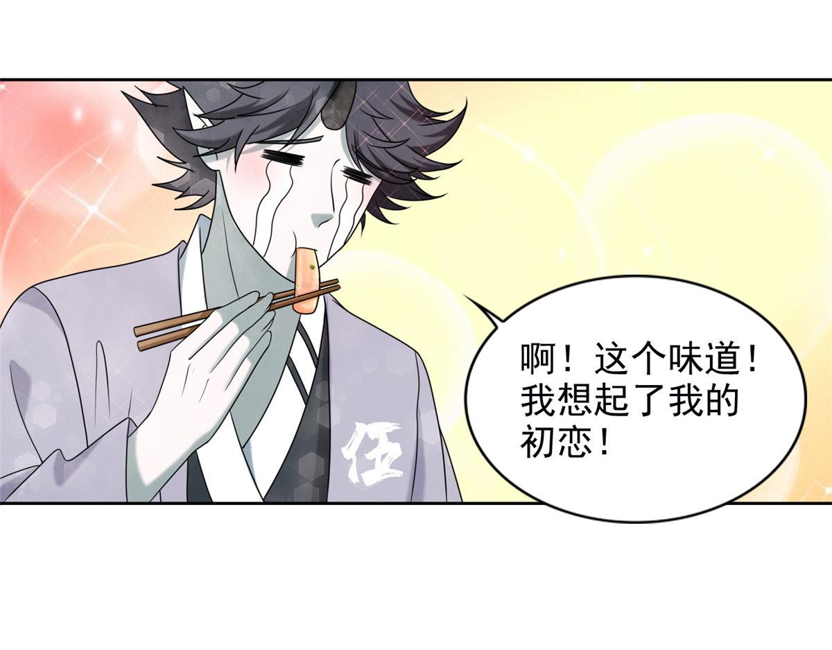 《命运速递》第二百八十一话 第11页