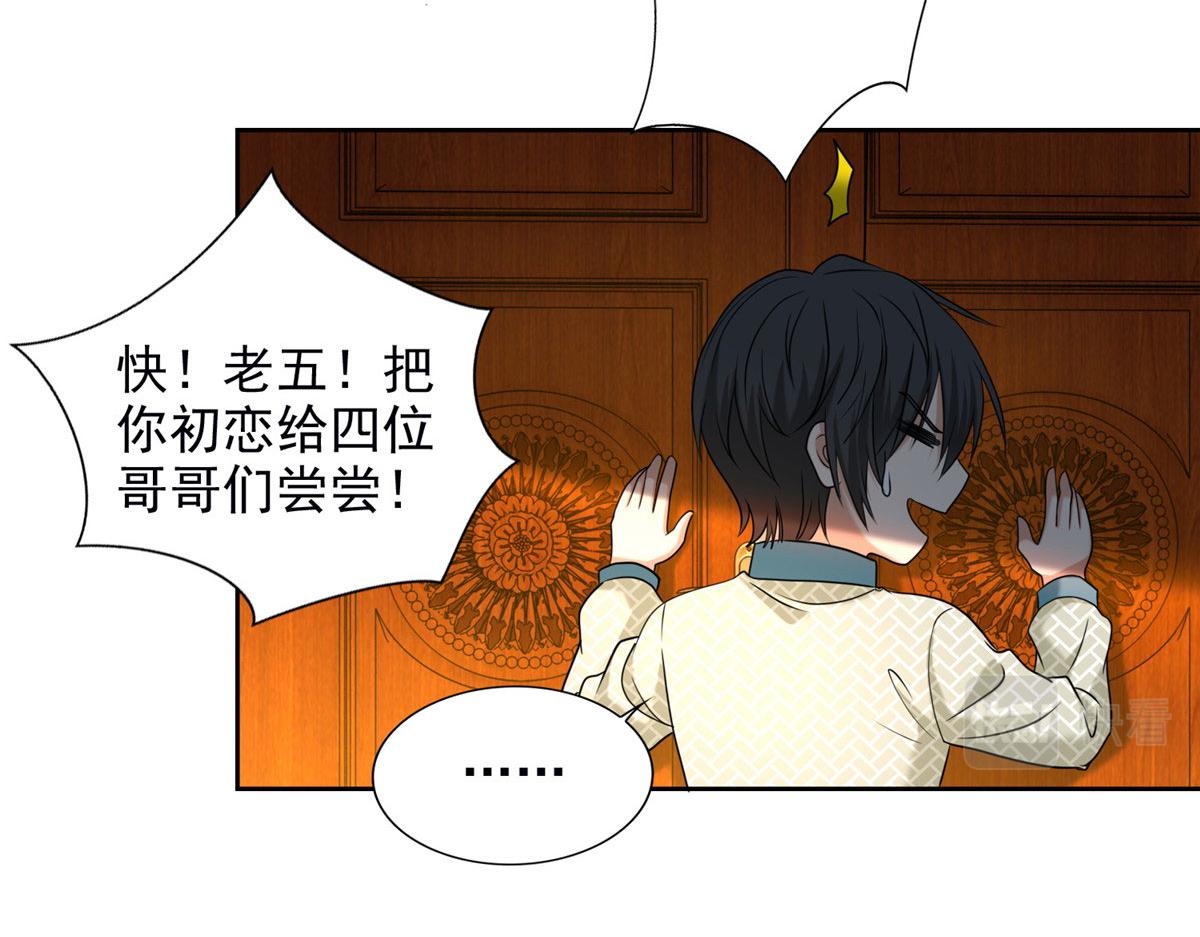 《命运速递》第二百八十一话 第14页