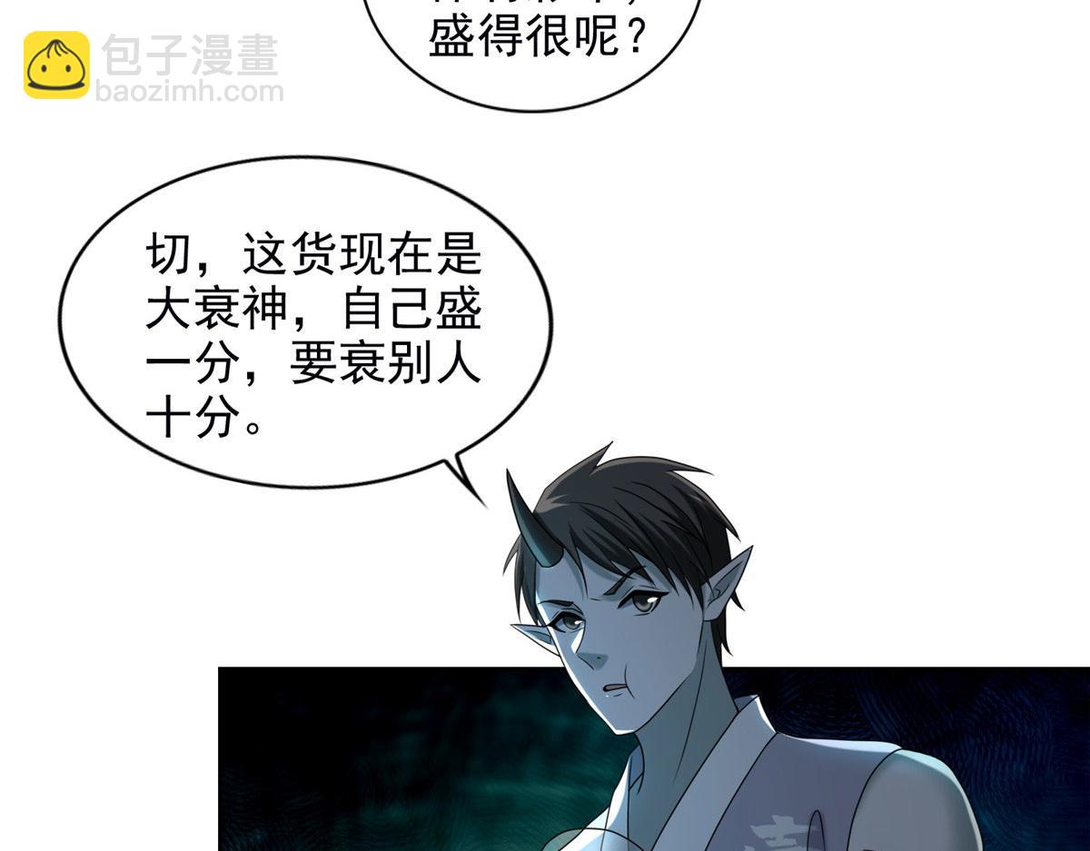 《命运速递》第二百八十一话 第17页