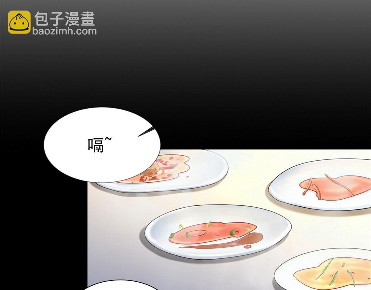 《命运速递》第二百八十一话 第22页