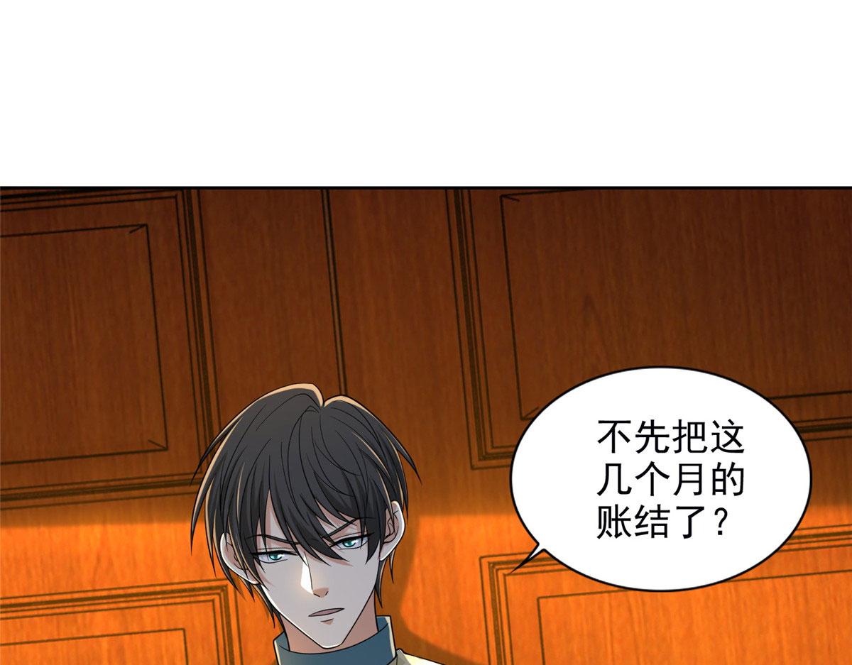 《命运速递》第二百八十一话 第25页