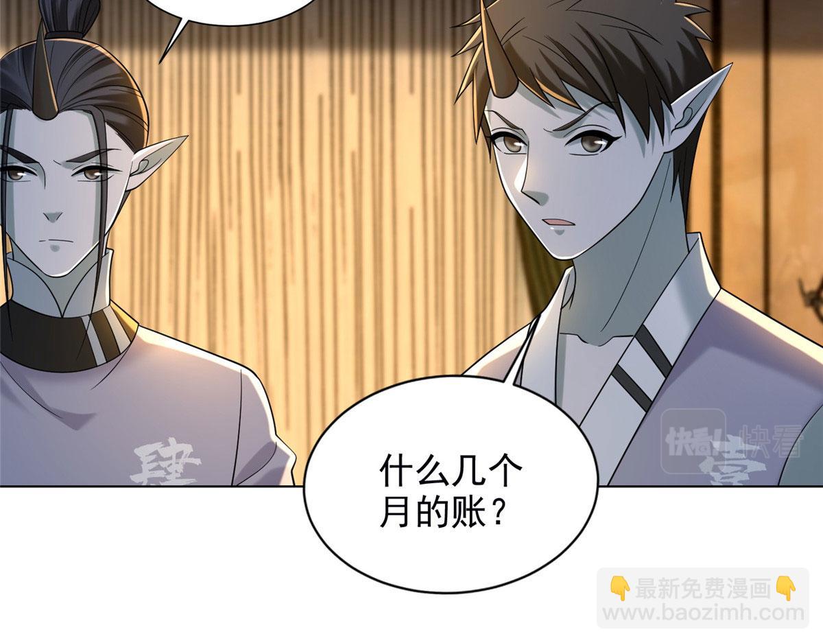 《命运速递》第二百八十一话 第28页