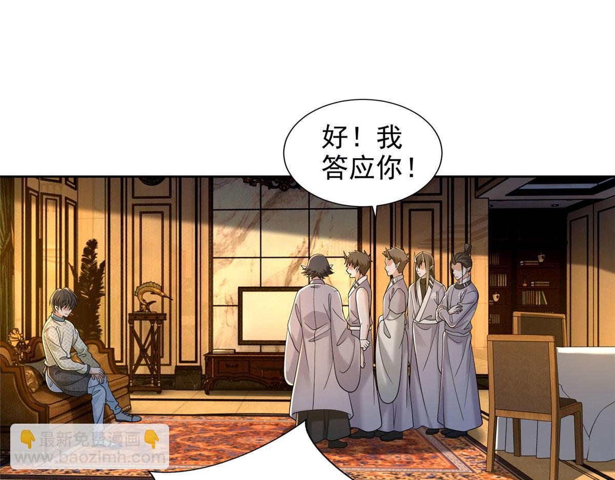 《命运速递》第二百八十一话 第49页