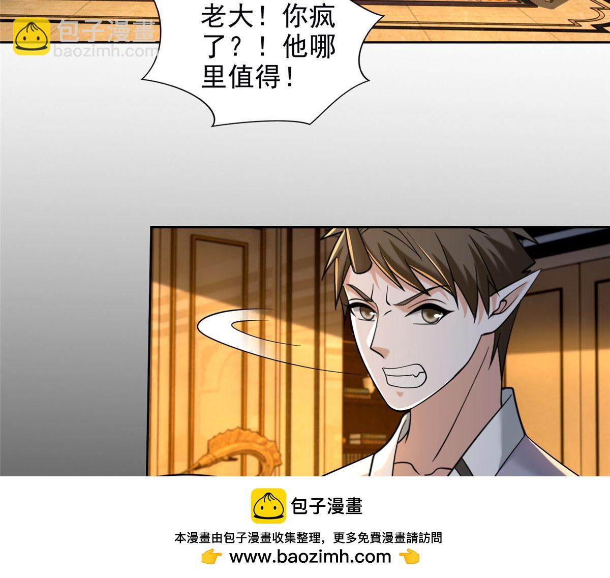 《命运速递》第二百八十一话 第50页