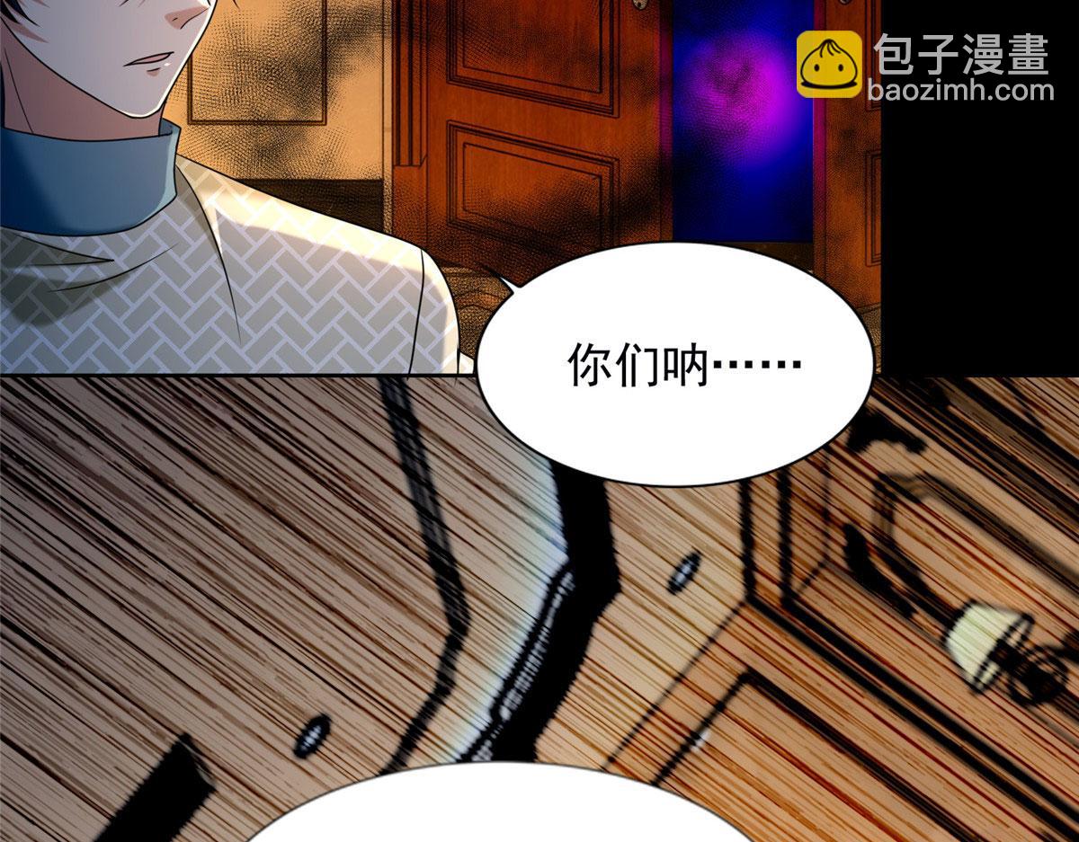 《命运速递》第二百八十一话 第7页