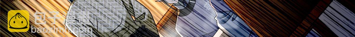 《命运速递》第二百八十一话 第9页