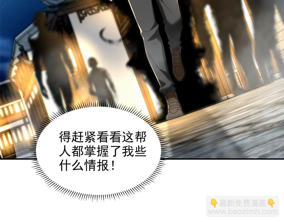 《命运速递》第二百七十八话 第26页