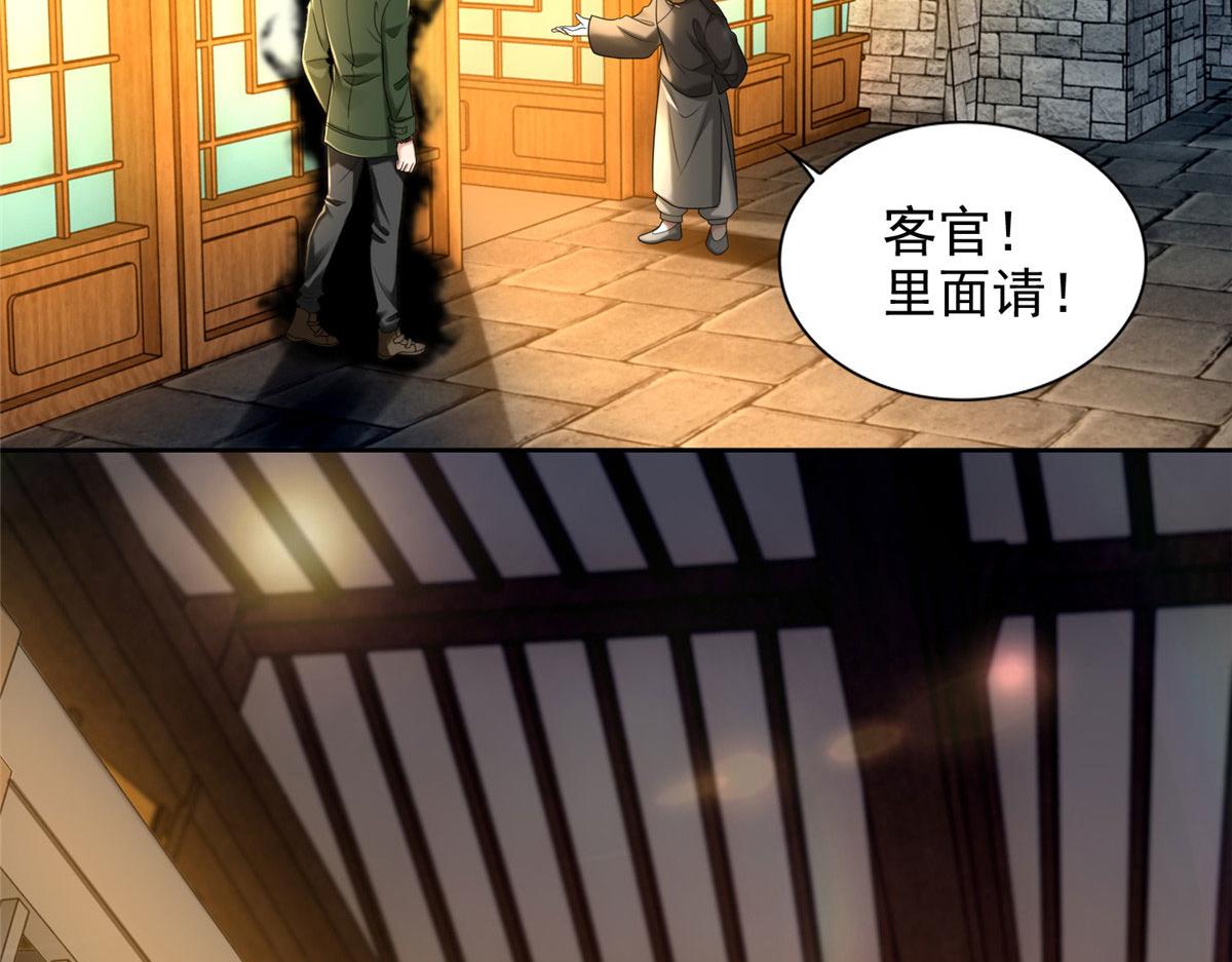 《命运速递》第二百七十八话 第29页