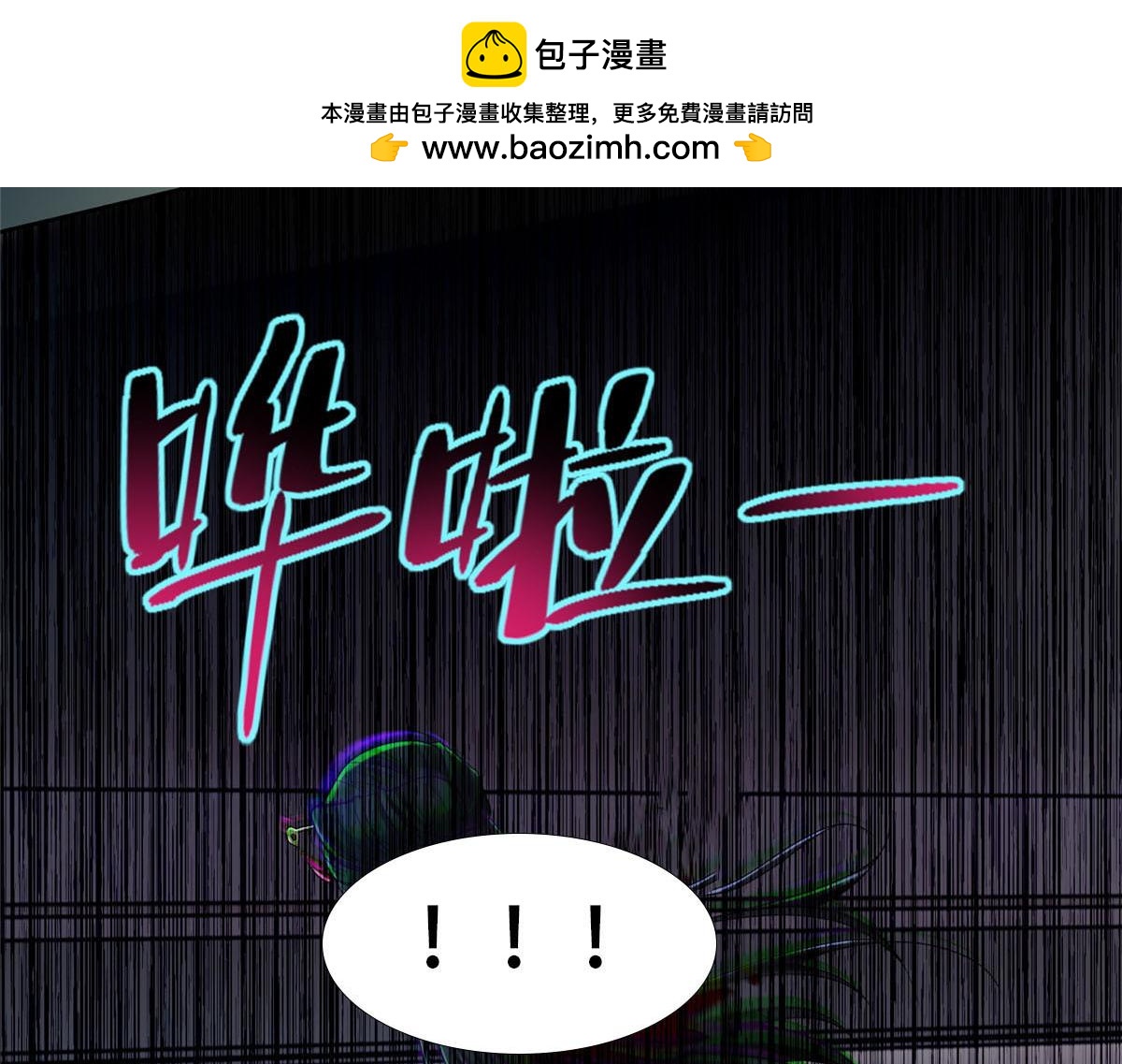 《命运速递》第二百七十八话 第2页