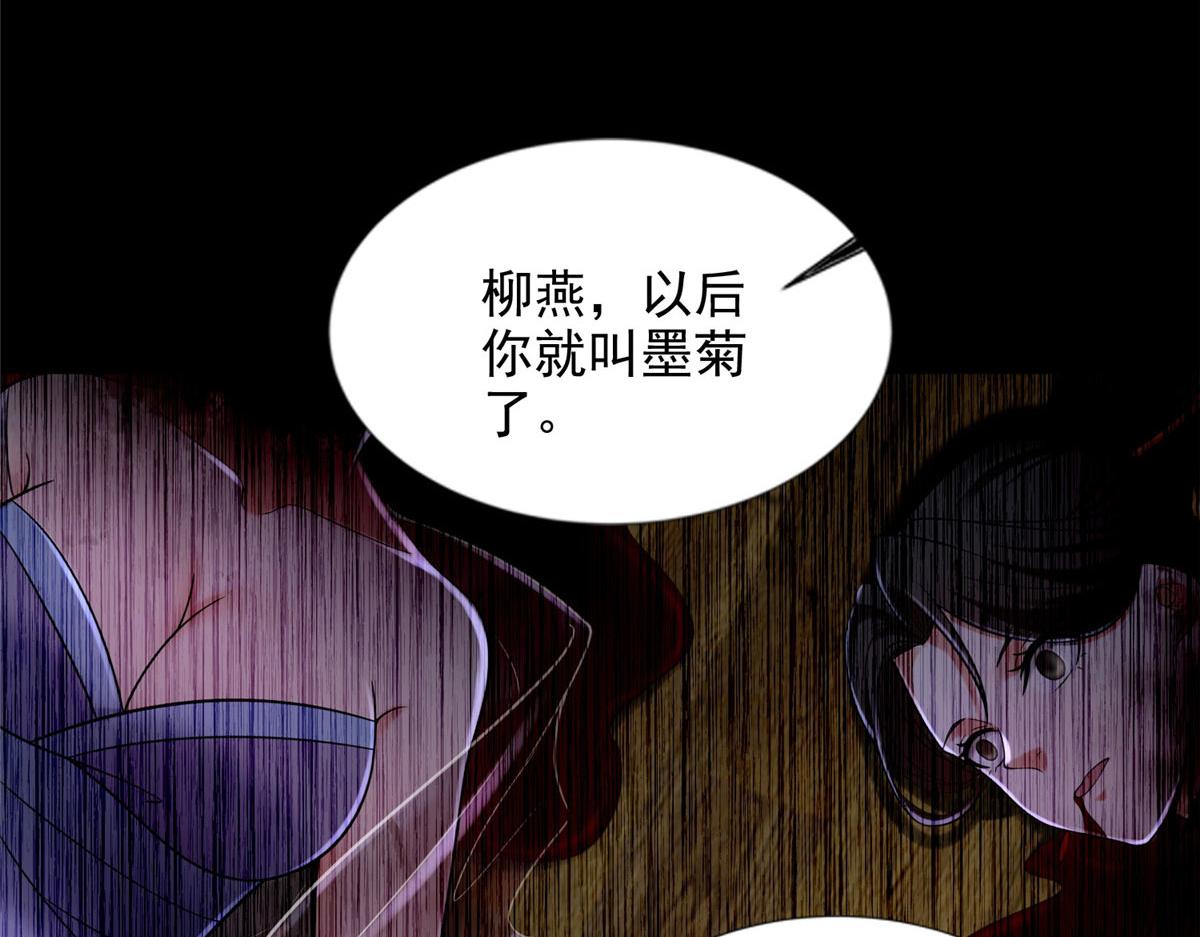 《命运速递》第二百七十八话 第5页