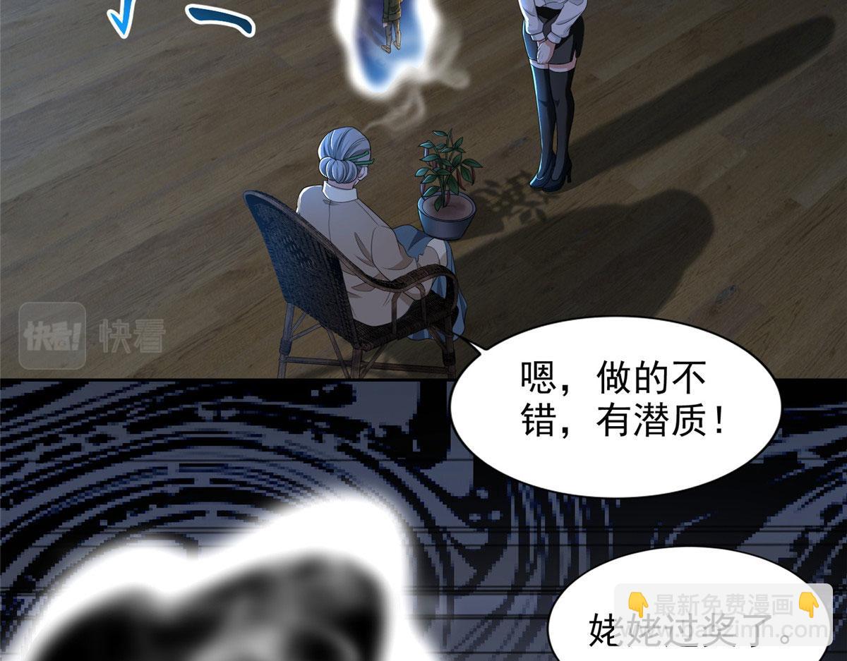 《命运速递》第二百八十话 第10页