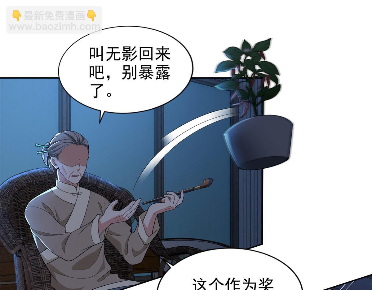 《命运速递》第二百八十话 第13页