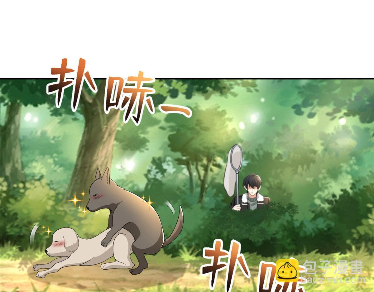 《命运速递》第二百八十话 第22页