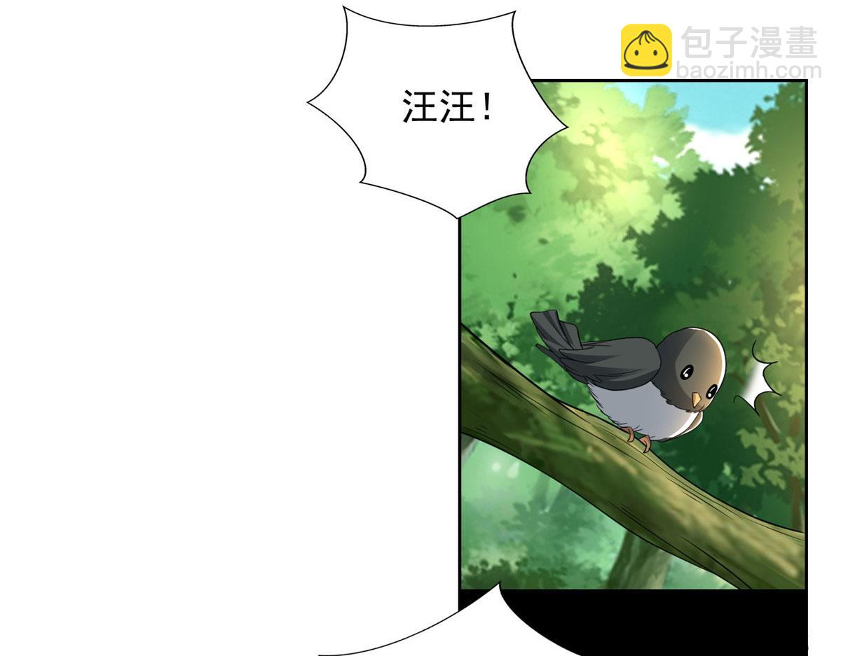 《命运速递》第二百八十话 第25页