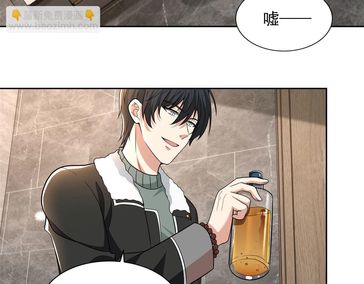 《命运速递》第二百八十话 第31页
