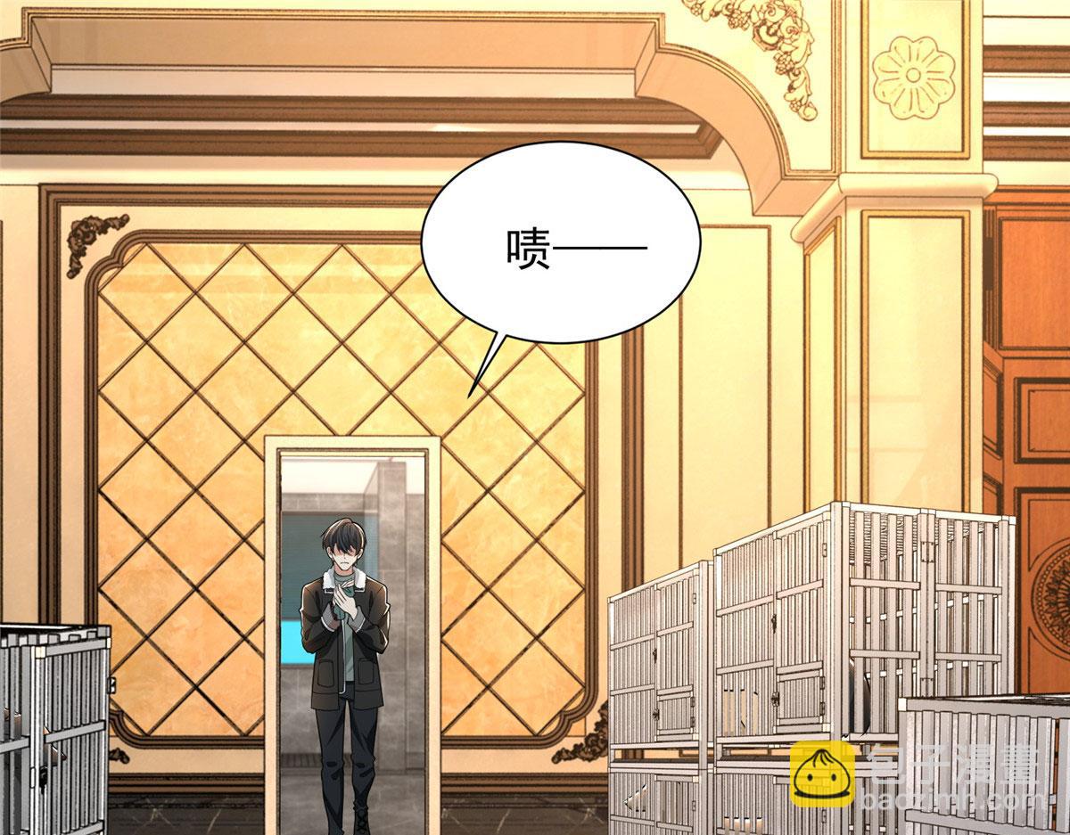 《命运速递》第二百八十话 第34页