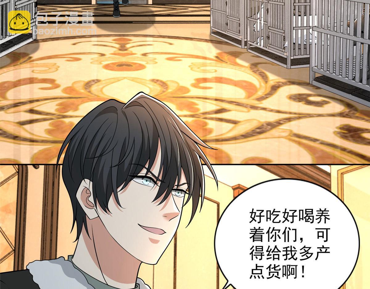 《命运速递》第二百八十话 第35页