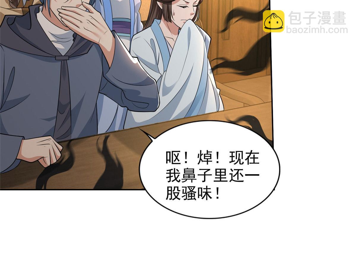《命运速递》第二百八十话 第44页
