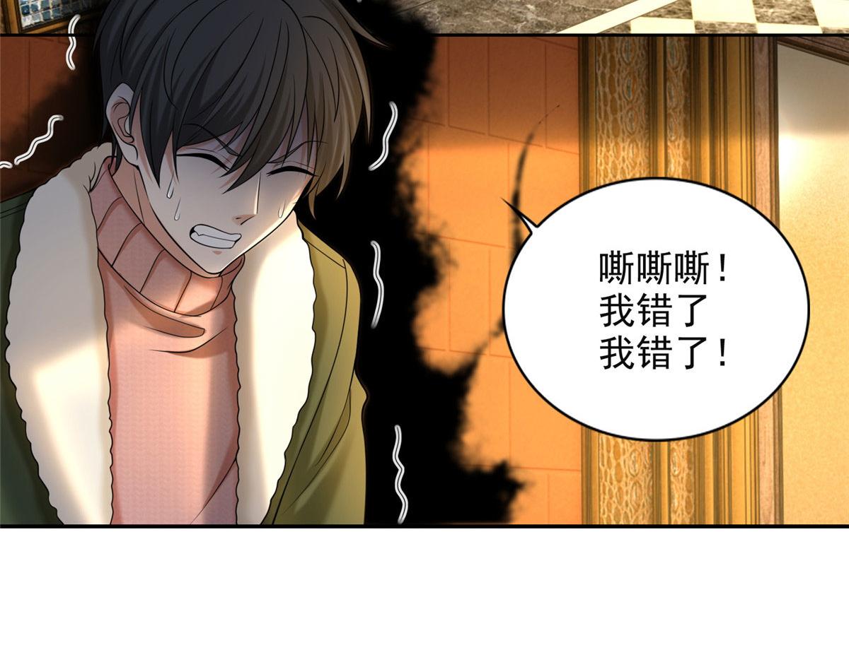《命运速递》第二百七十九话 第14页