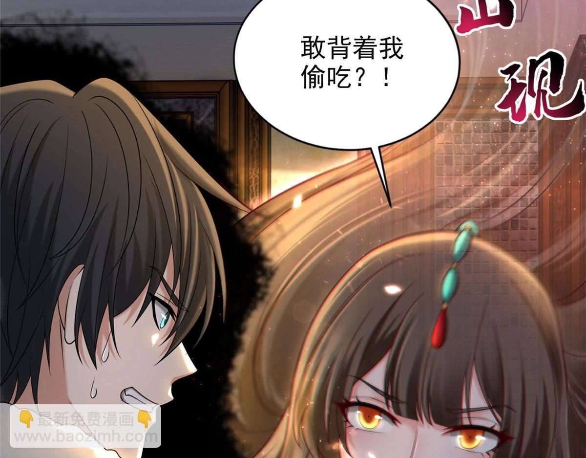 《命运速递》第二百七十九话 第16页