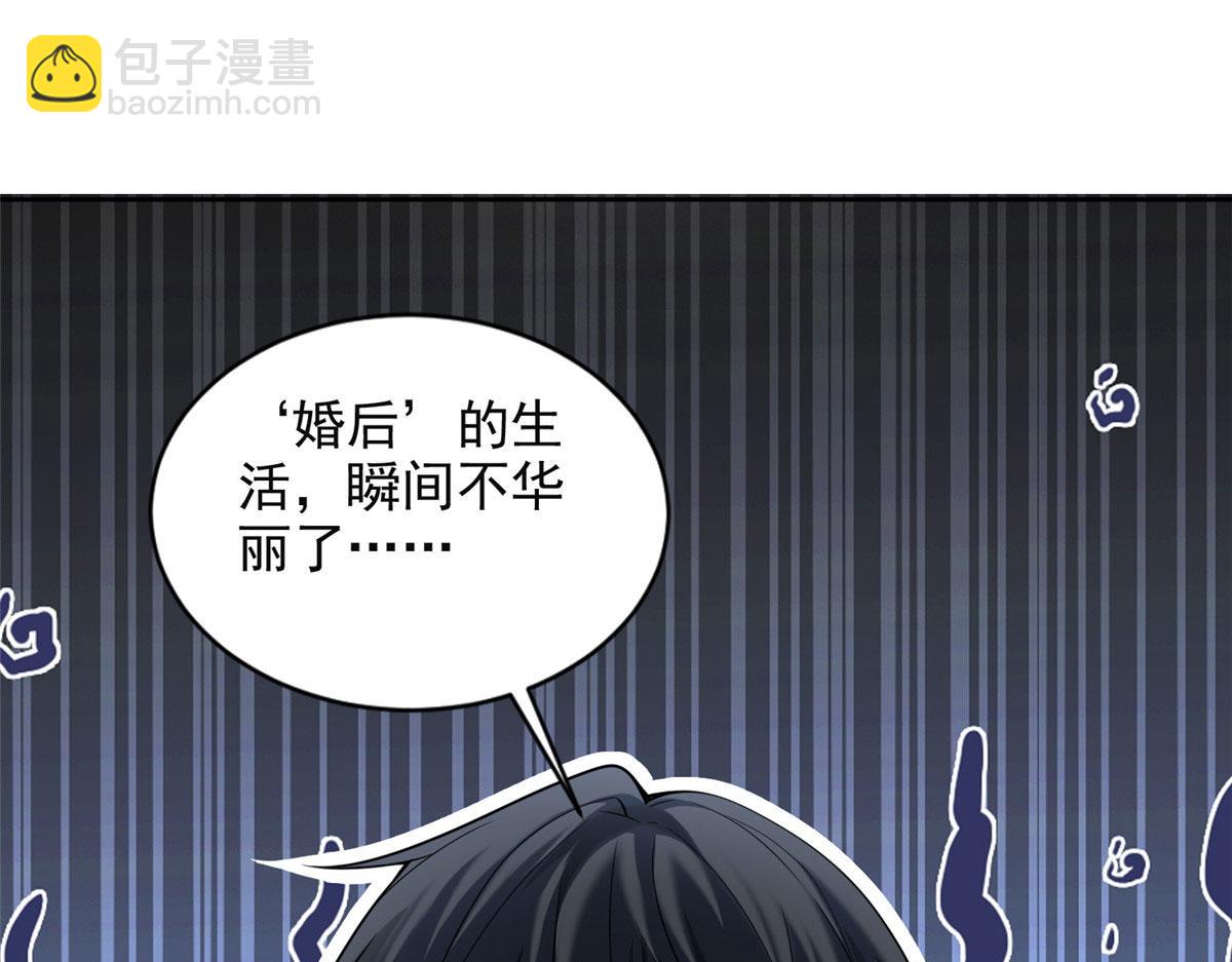 《命运速递》第二百七十九话 第25页