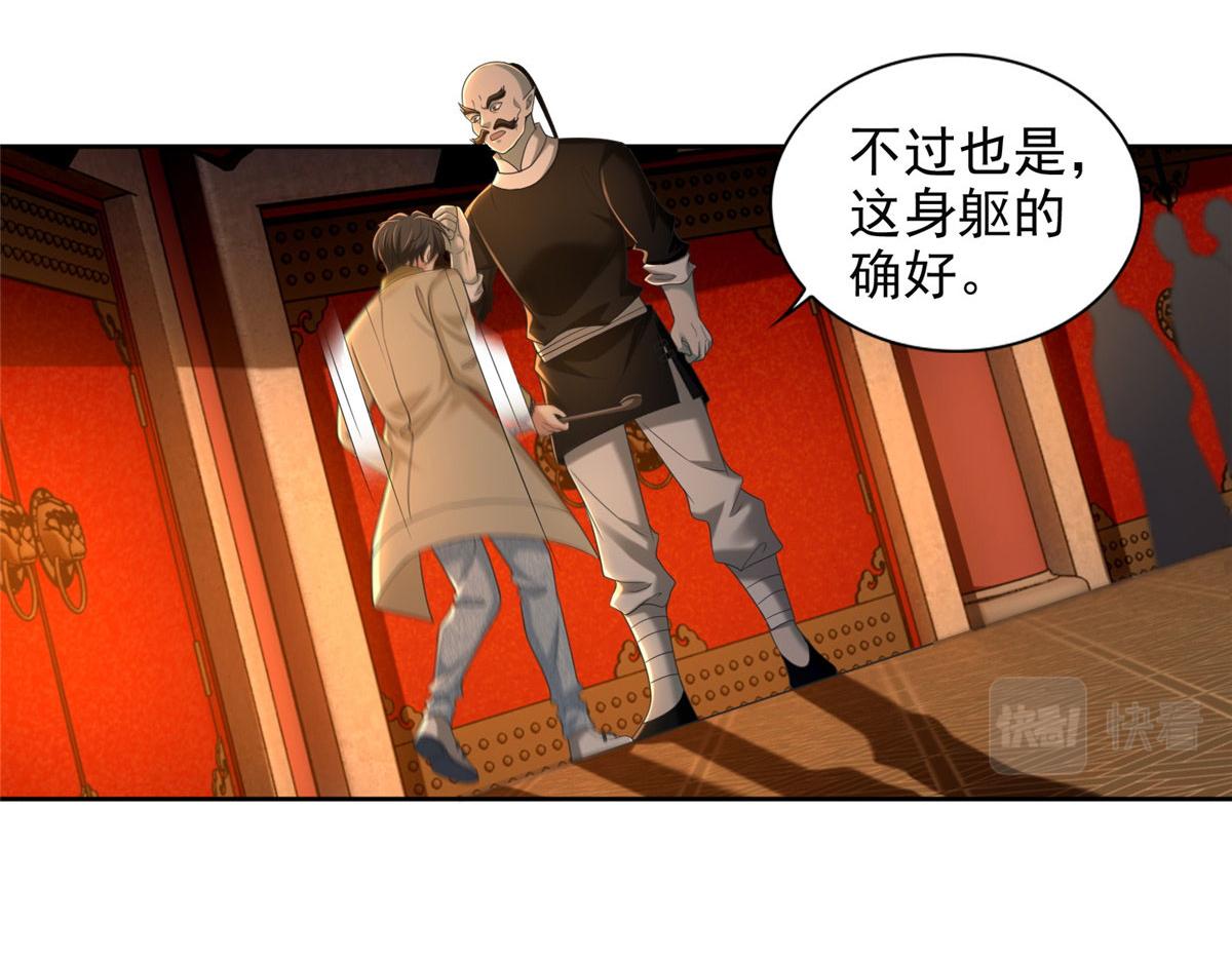 《命运速递》第二百八十四话 第11页