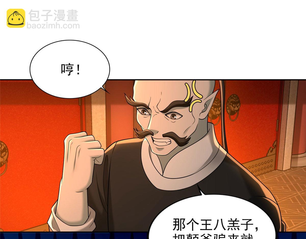 《命运速递》第二百八十四话 第13页