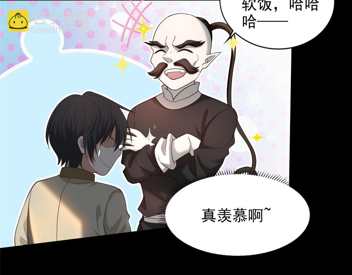 《命运速递》第二百八十四话 第17页
