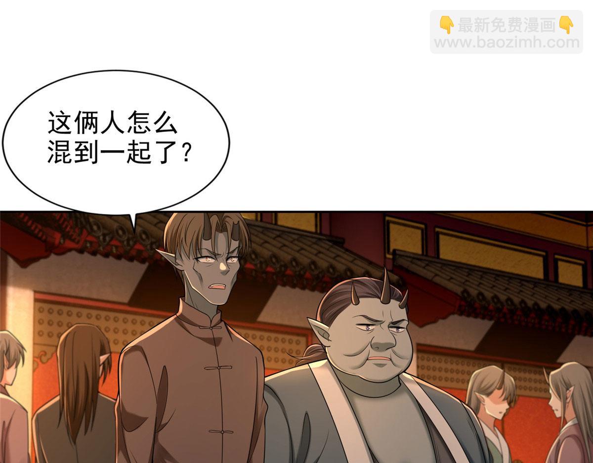 《命运速递》第二百八十四话 第37页