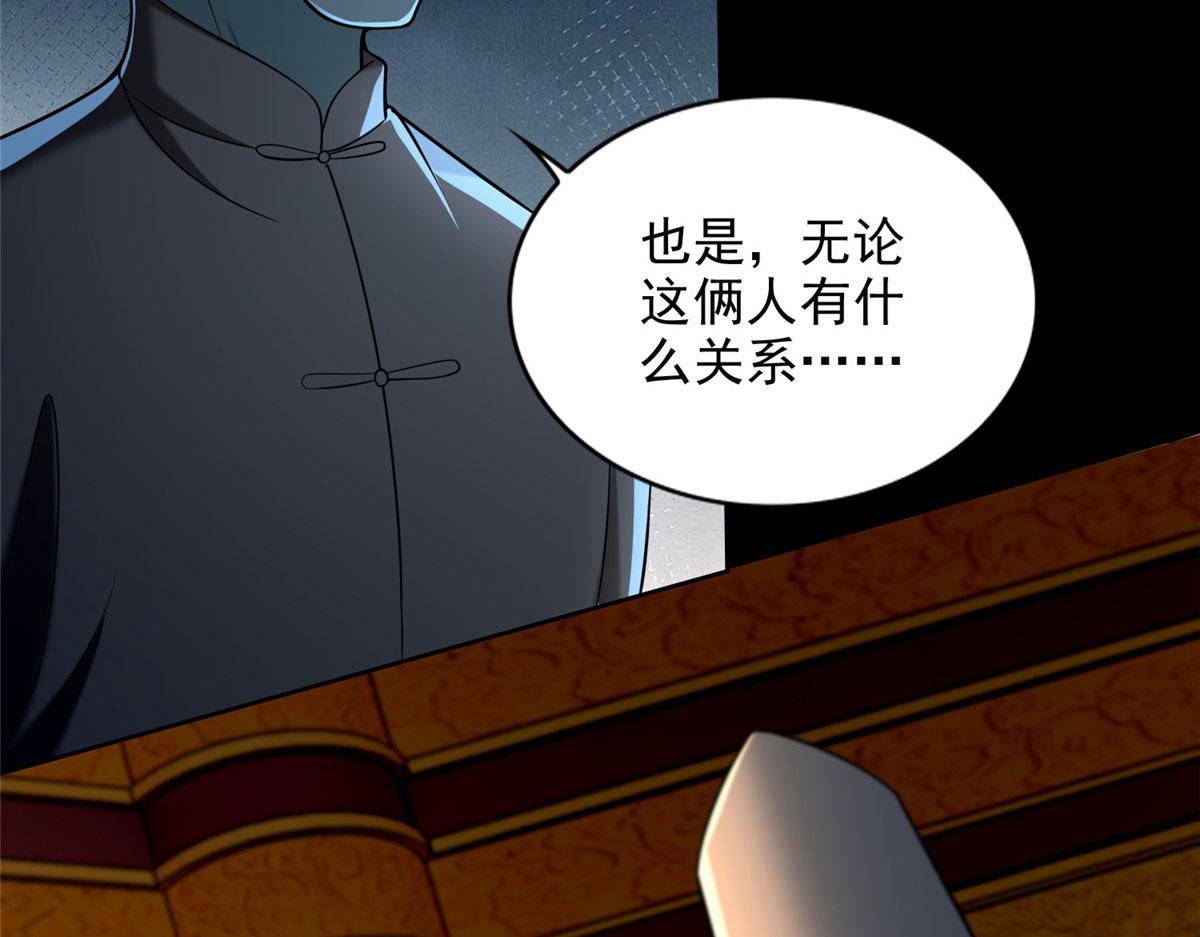 《命运速递》第二百八十四话 第40页