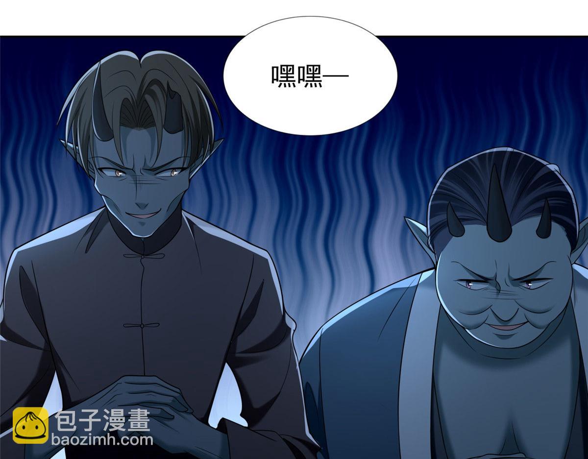 《命运速递》第二百八十四话 第44页