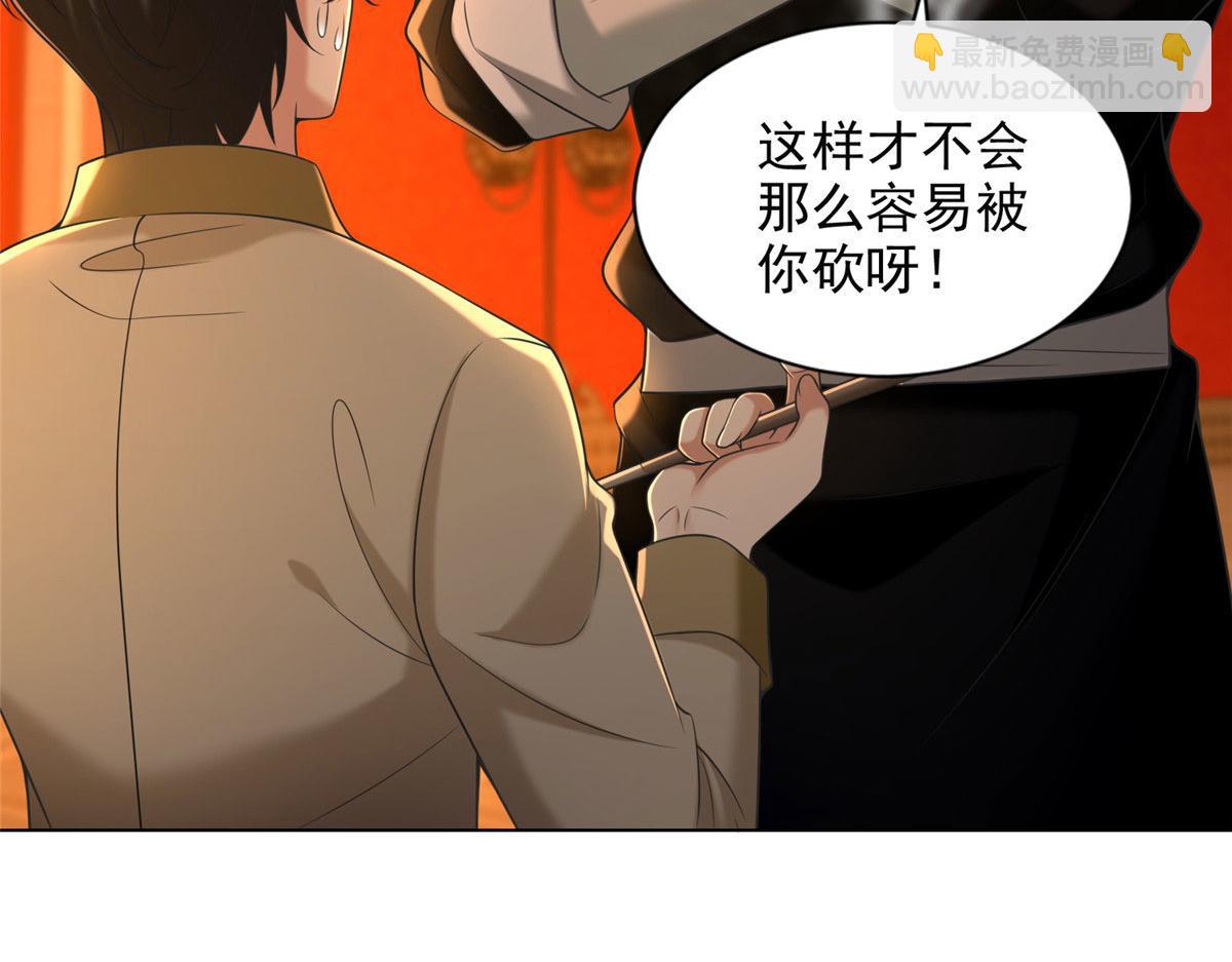 《命运速递》第二百八十四话 第5页